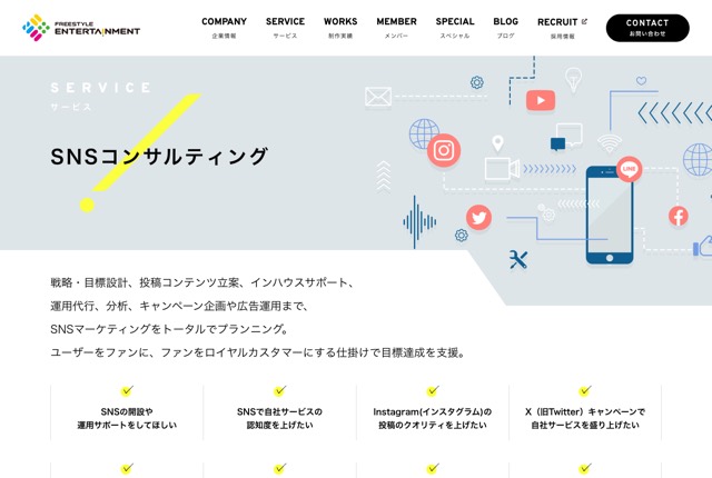 株式会社フリースタイルエンターテイメントの公式サイト